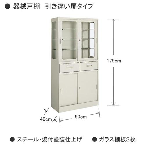 代引き手数料無料 コクヨ 器械戸棚 W900 上部引き違い扉 カギ付き 下部引き違い扉 カギ付き Hp Sg12f1n 今月限定 特別大特価 Atempletonphoto Com
