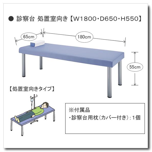KOKUYO（コクヨ） 病院 クリニック 企業 学校向け 業務用 診察台 処置