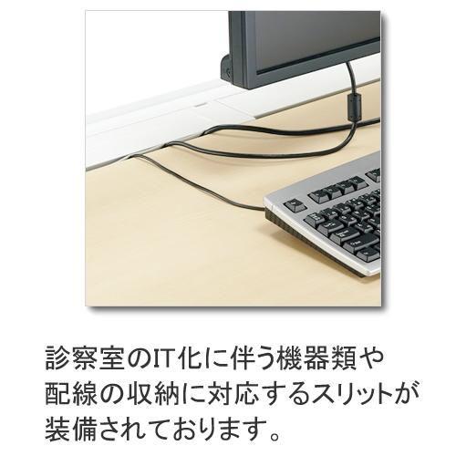 コクヨ 診察デスク　インフォントiシリーズ（INFONT i）　天板ラウンドタイプデスク　W1400 D750 右ラウンド　HP-DDIS1475RS｜chairkingdom｜11