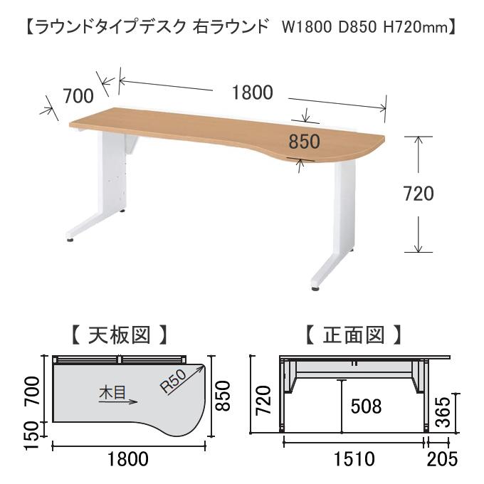 病院 クリニック 診察机 診察デスク コクヨ インフォントi 天板ラウンドタイプ W1800 D850 右ラウンド HIF-R1808R-SW1_1