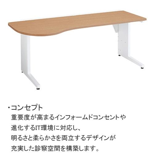 病院 クリニック 診察机 診察デスク コクヨ インフォントi 天板ラウンドタイプ W1800 D850 右ラウンド HIF-R1808R-SW1_7