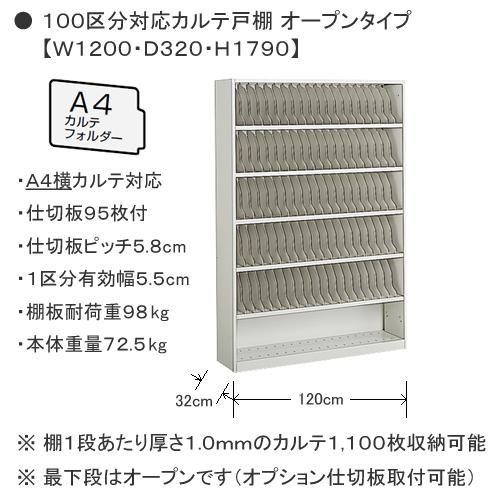 KOKUYO（コクヨ） カルテ棚 カルテ戸棚 カルテラック A4横 紙カルテ