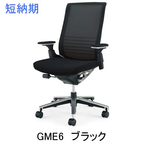 KOKUYO（コクヨ） インスパイン（INSPINE） ハイバック 可動肘