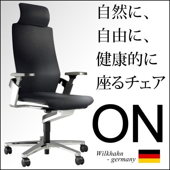 ウィルクハーン ONチェアハイバックオフィスチェアアルミ175/7 C