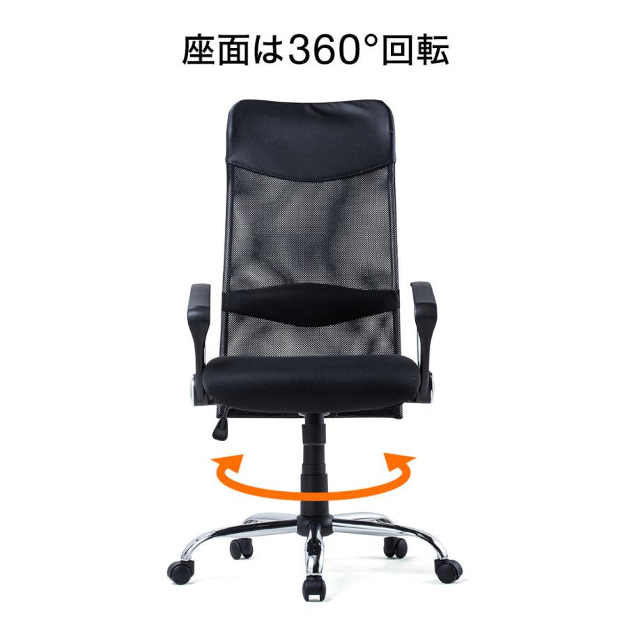 オフィスチェア SNC-NET15ABK バックメッシュ  ヘッドレスト付き 座面ガス圧昇降 ランバーサポート付き ひじ掛けあり サンワサプライ_12