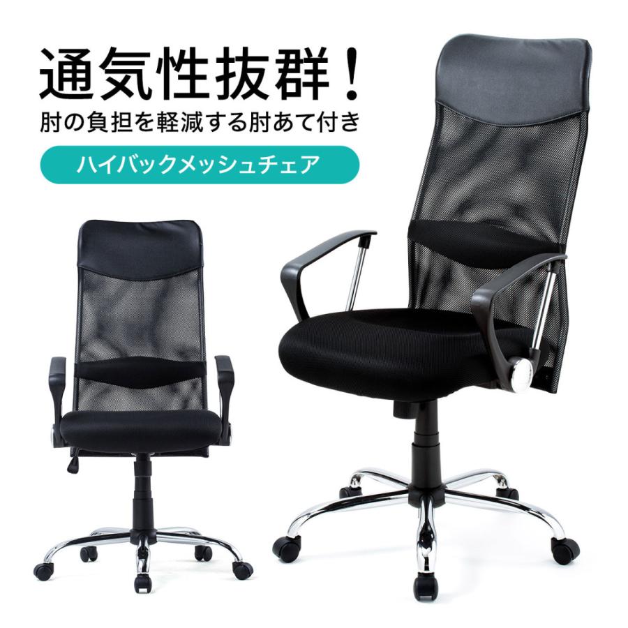 オフィスチェア SNC-NET15ABK バックメッシュ  ヘッドレスト付き 座面ガス圧昇降 ランバーサポート付き ひじ掛けあり サンワサプライ_13