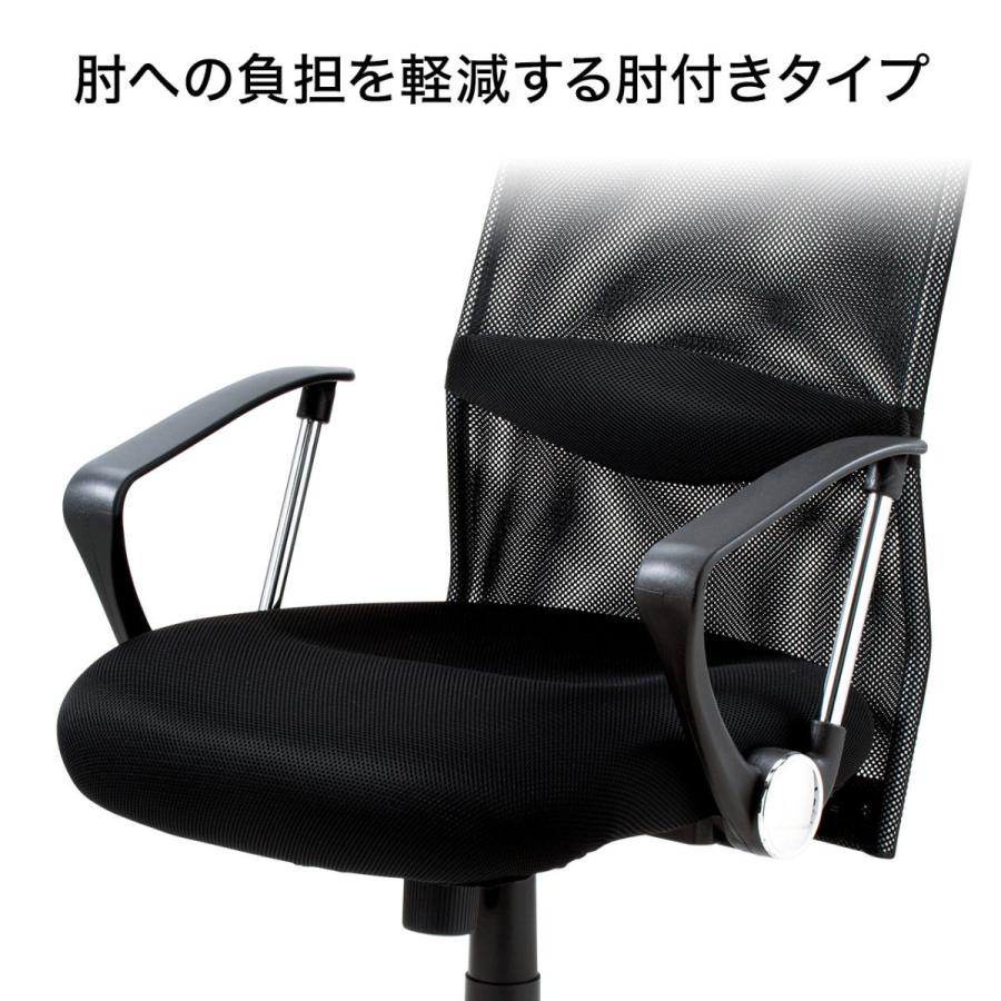 オフィスチェア SNC-NET15ABK バックメッシュ  ヘッドレスト付き 座面ガス圧昇降 ランバーサポート付き ひじ掛けあり サンワサプライ_15