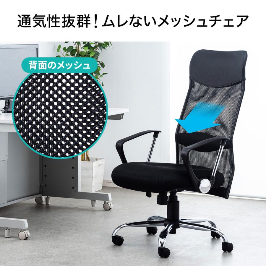 オフィスチェア SNC-NET15ABK バックメッシュ  ヘッドレスト付き 座面ガス圧昇降 ランバーサポート付き ひじ掛けあり サンワサプライ_16