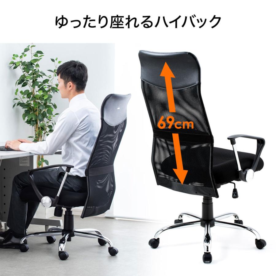 オフィスチェア SNC-NET15ABK バックメッシュ  ヘッドレスト付き 座面ガス圧昇降 ランバーサポート付き ひじ掛けあり サンワサプライ_18