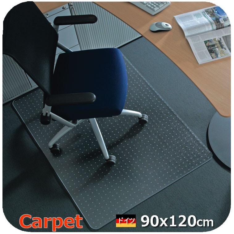 Makrolonドイツ製 チェアマット 120×90 ポリカーボネート ドイツ製】カーペット用 90×120cm 3年保証 半透明 チェアマット 床