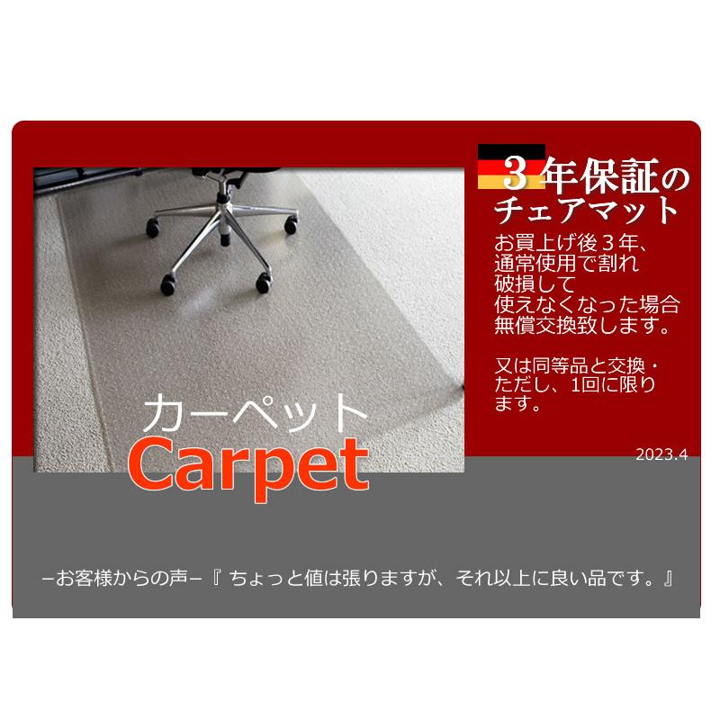 【ドイツ製】カーペット用 90×120cm ３年保証 半透明 チェアマット 床保護 デスク下 在宅ワーク ゲーミングチェア対応 ポリカーボネート PVC塩ビと異なり無害_12