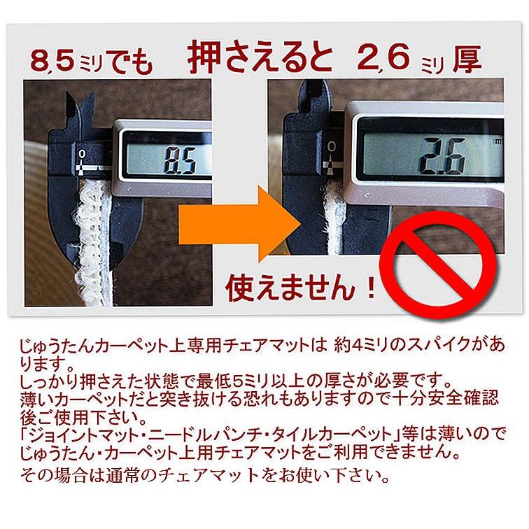 【ドイツ製】カーペット用 90×120cm ３年保証 半透明 チェアマット 床保護 デスク下 在宅ワーク ゲーミングチェア対応 ポリカーボネート PVC塩ビと異なり無害_2