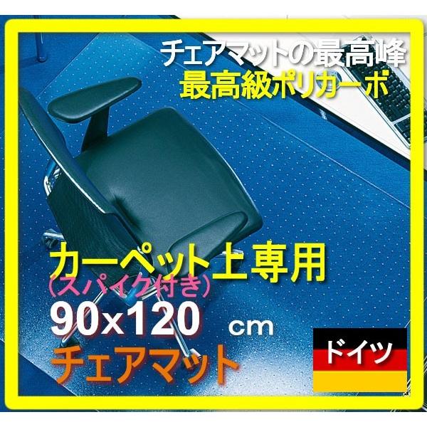 【ドイツ製】カーペット用 90×120cm ３年保証 半透明 チェアマット 床保護 デスク下 在宅ワーク ゲーミングチェア対応 ポリカーボネート PVC塩ビと異なり無害_3