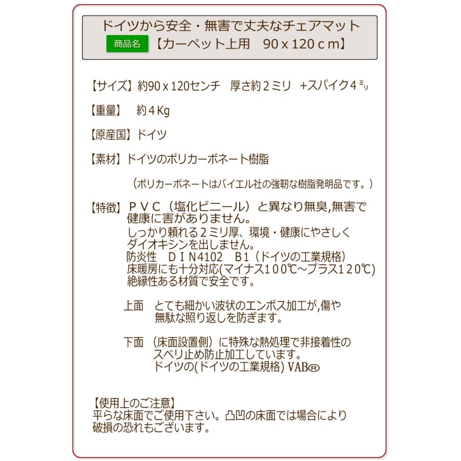 【ドイツ製】カーペット用 90×120cm ３年保証 半透明 チェアマット 床保護 デスク下 在宅ワーク ゲーミングチェア対応 ポリカーボネート PVC塩ビと異なり無害_7
