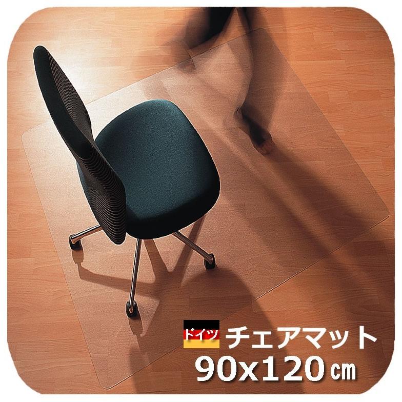 【ドイツ製】90×120cm 5年保証 半透明 チェアマット 床保護 デスク下 在宅ワーク ゲーミングチェア対応 ポリカーボネート PVC塩ビと異なり無害です
