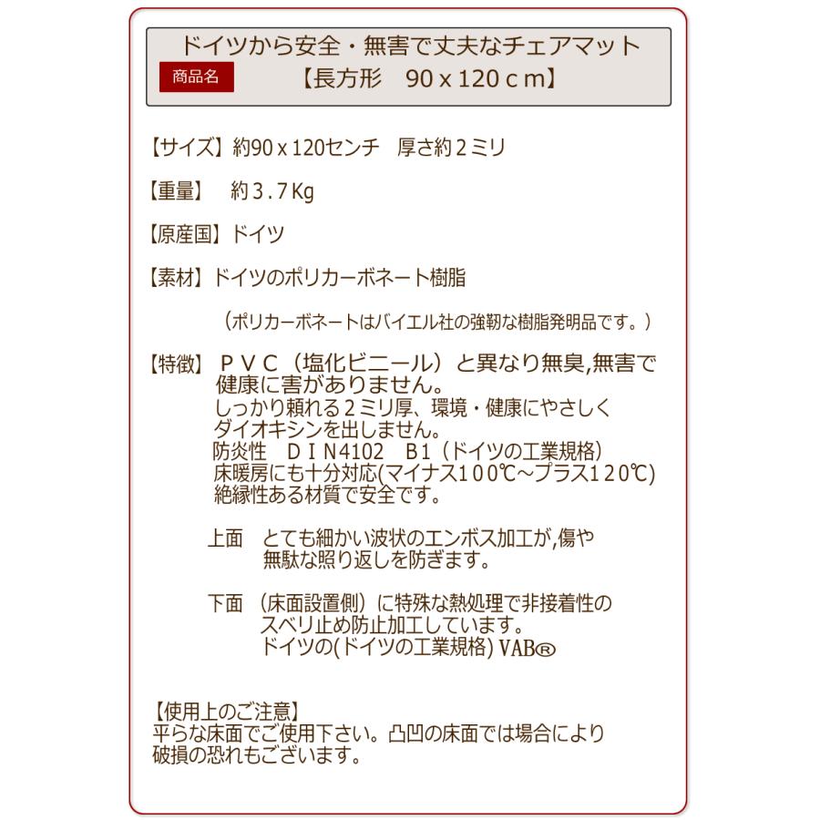 【ドイツ製】90×120cm 5年保証 半透明 チェアマット 床保護 デスク下 在宅ワーク ゲーミングチェア対応 ポリカーボネート PVC塩ビと異なり無害です_3