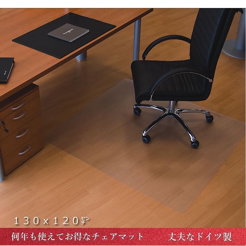 ドイツ製】130×120cm 5年保証 半透明 チェアマット 床保護 デスク下