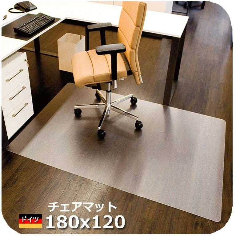 Makrolonドイツ製 チェアマット 120×90 ポリカーボネート ドイツ製】カーペット用 150×120cm 3年保証 半透明 チェアマット 床