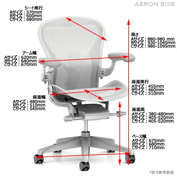 アーロンチェア リマスタード Aサイズ ミネラル ポスチャーフィットSL :AER1A13DWALPVPRSNADVPBBDVP23101