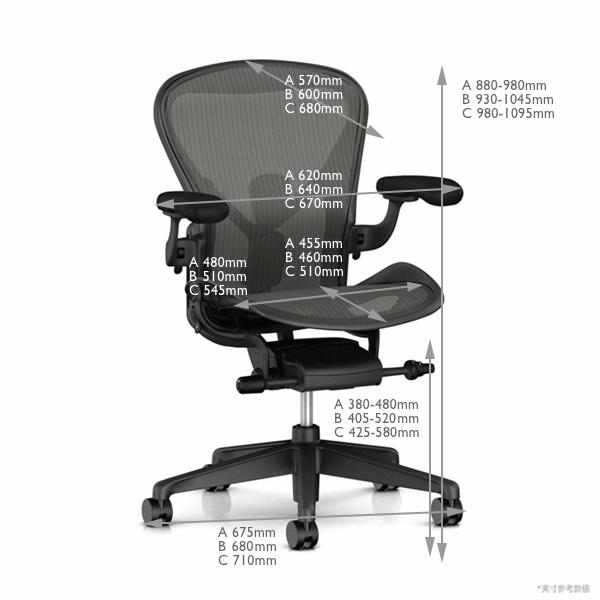 在庫有*アーロンチェア リマスタード Bサイズ グラファイトベース ポスチャーフィットSL｜chairshop｜06