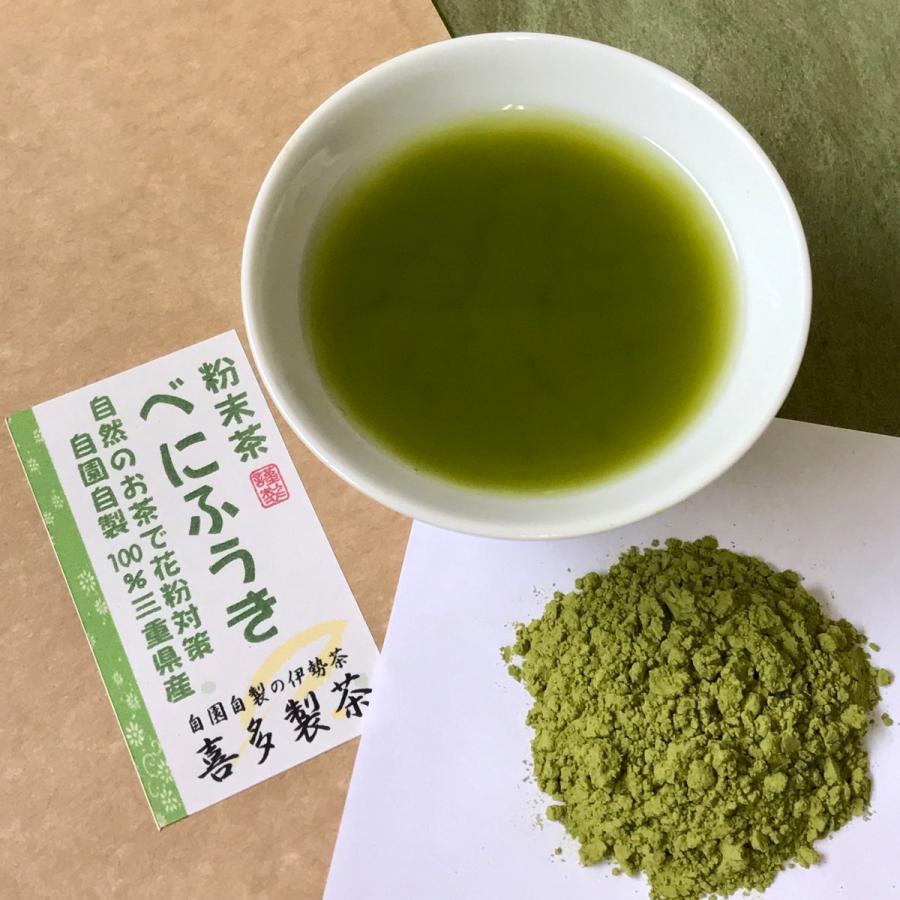 べにふうき粉末茶200g入 ポスト投函便送料無料