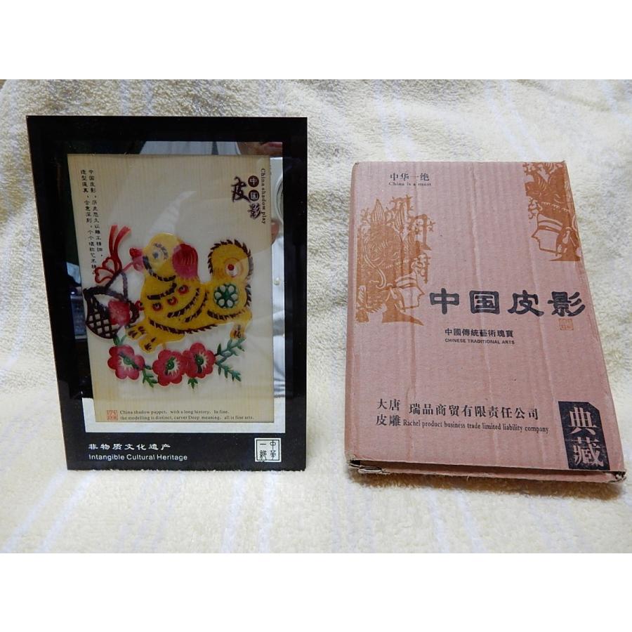 額入り切り絵ーそのまま飾れる 『中国、世界最高芸術品 影絵』2000年