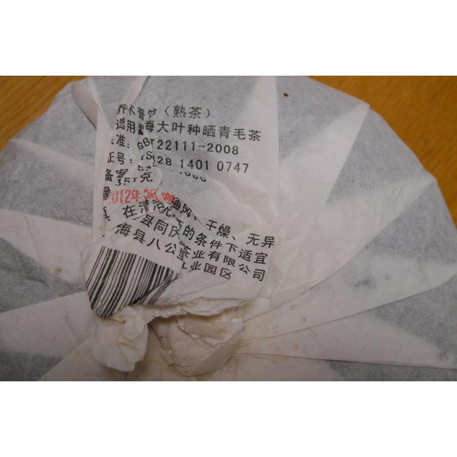 プーアール熟茶357g(プアール茶、プーアル茶） 2012年5月産 高級