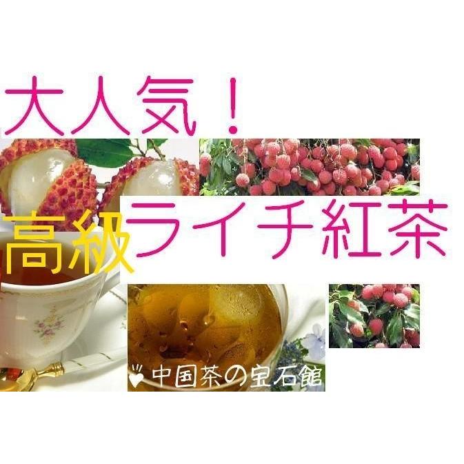 ライチ紅茶　１０ｇ 　紅茶にライチの香りプラス｜chakan