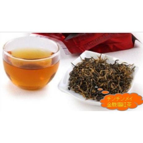 金駿眉（チンチンメイ、きんしゅび）紅茶特級 100g : 中国茶の宝石