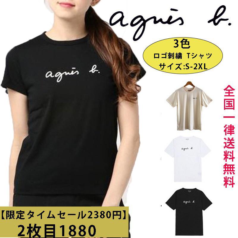 アニエスベー Agnes B Tシャツ レディース 半袖 ロゴ ｔシャツ ロゴ刺繍 無地 綿100 丸首 二枚目 10円 新作