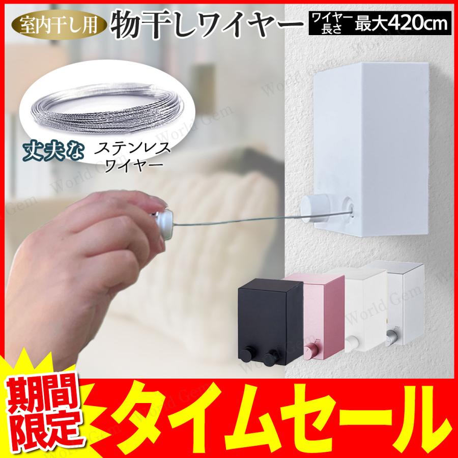 【在庫セール】室内洗濯物干しワイヤー 洗濯干し ワイヤー 室内 【住宅セルフリフ 室内物干し 物干しワイヤー 室内 洗濯物干しワイヤー 耐荷重20kg 全長
