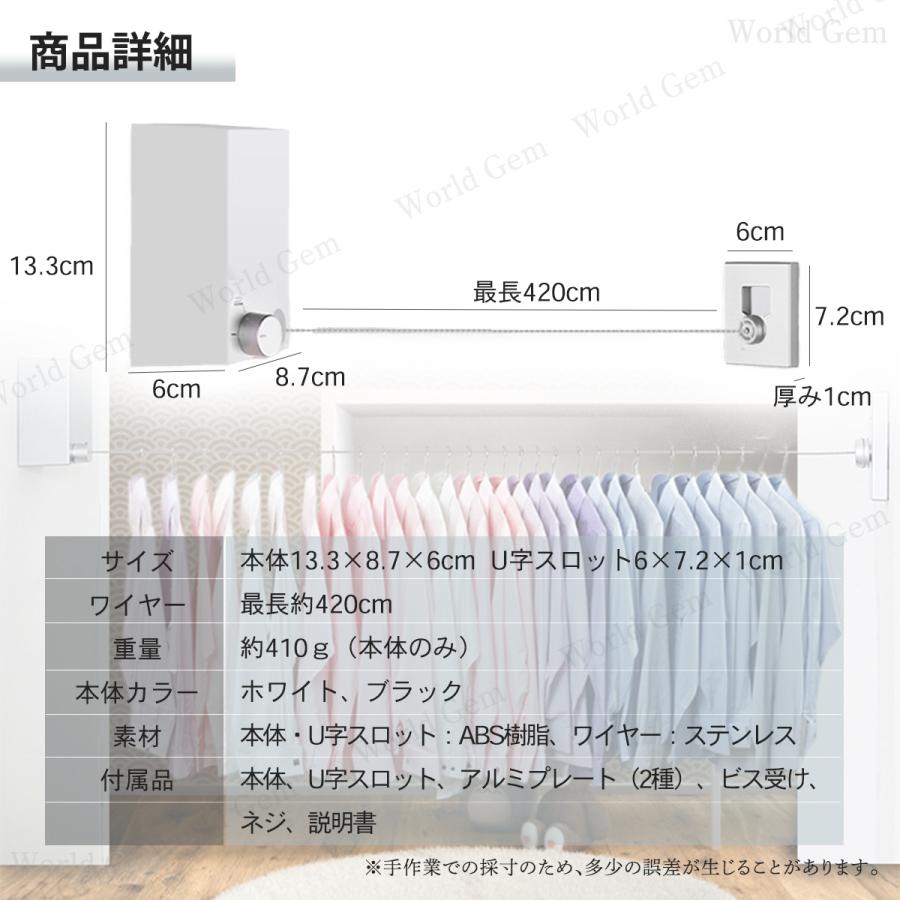 物干しワイヤー 洗濯物干し 洗濯ワイヤー 室内干し 部屋干し 物干し 洗濯 伸縮自在 洗濯ロープ 物干しロープ 420cm シーツ タオル おしゃれ かわいい 送料無料｜chakoshouse｜14