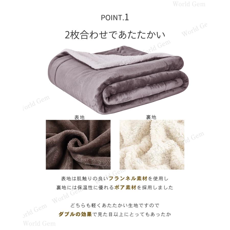 2枚合わせ 毛布 シングル 厚手 ブランケット ボア フランネル 父 