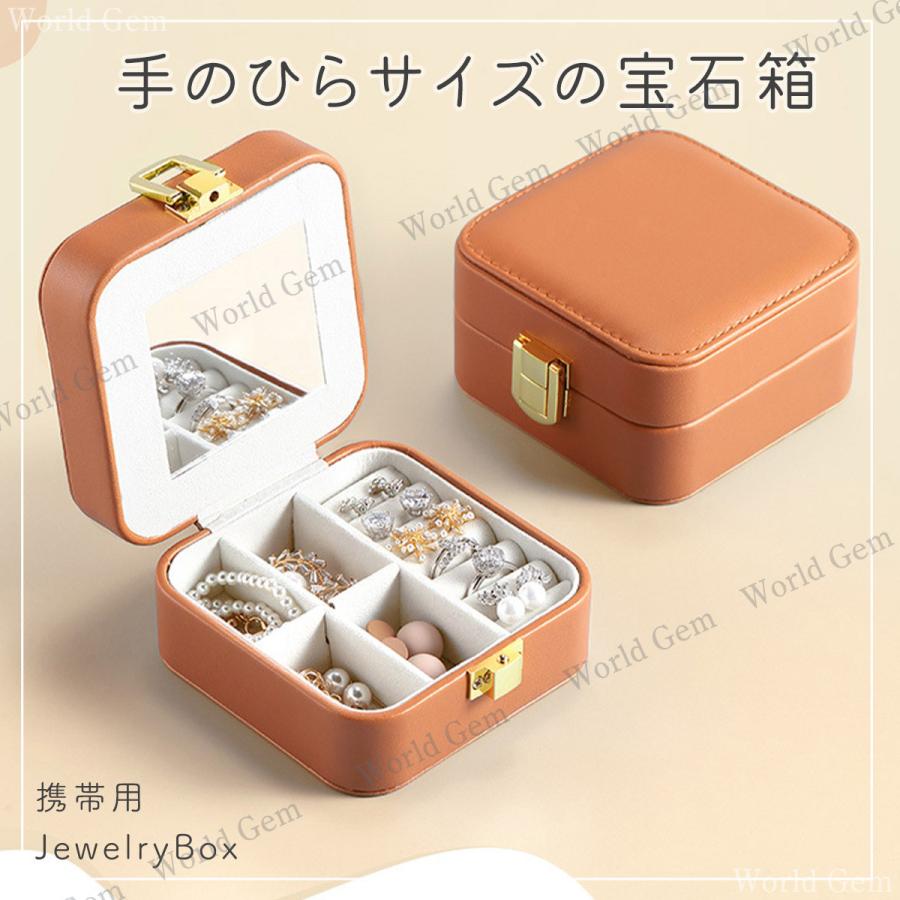 超ポイント祭 期間限定 アクセサリーケース 携帯用 ジュエリーケース 可愛い コンパクト 持ち運び 小さい ピアス ネックレス 大容量 リング 指輪 収納 ジュエリーボックス 携帯 Aynaelda Com