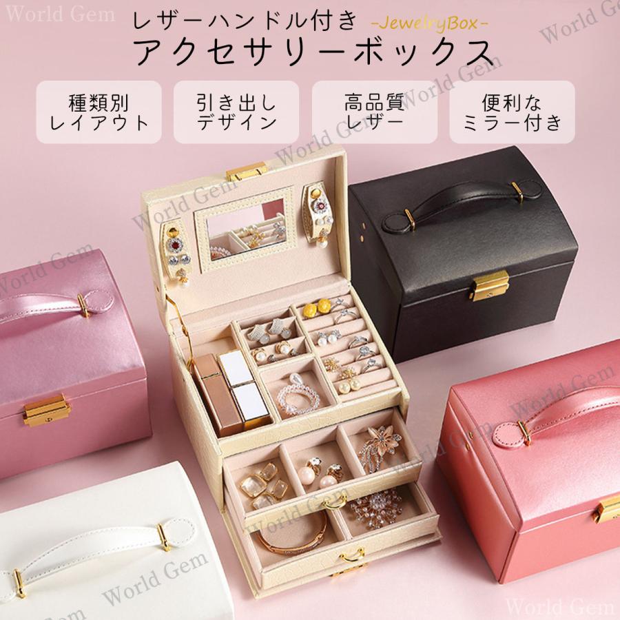 Royal Life アクセサリーボックス 3段式 ジュエリーケース