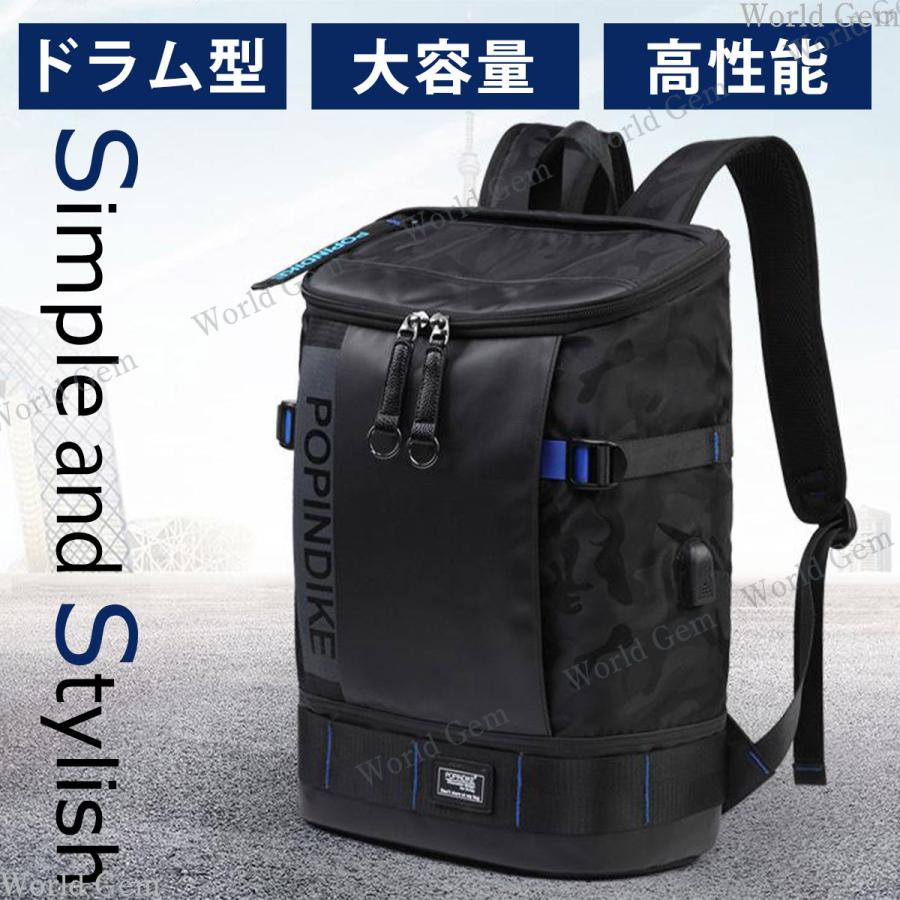 リュックサック 大容量 リュック ドラム メンズ ビジネス 父の日 防水