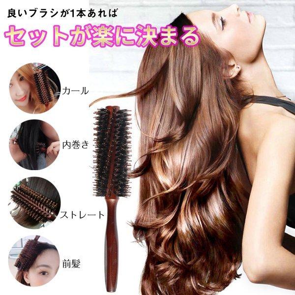 ヘアブラシ 豚毛 カールブラシ ロールブラシ ブローブラシ 巻き髪 前髪 耐熱仕様 木製 ロングヘア Brush 1 World Gem 通販 Yahoo ショッピング