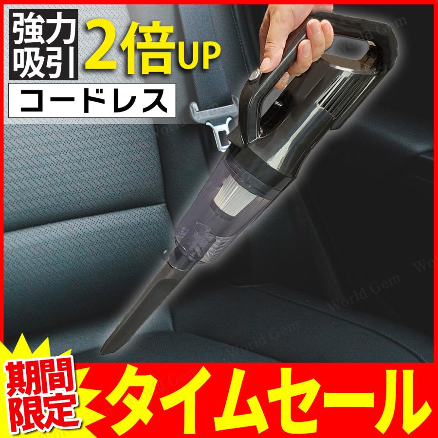 12月スーパーSALE ハンディクリーナー カークリーナー 車 ハイパワー 超吸引力 シガーソケット とれるぞーV2 DC12V専用カークリーナー 車内掃除機