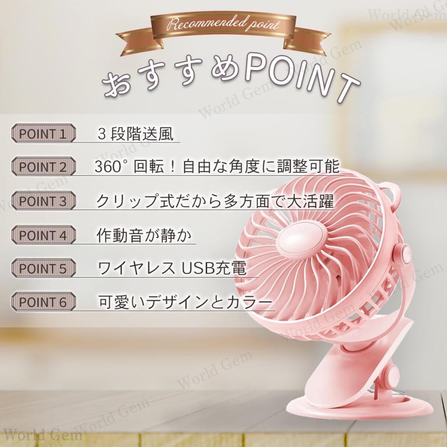 クリップファン 卓上扇風機 扇風機 携帯用 クリップ式 USB 充電式