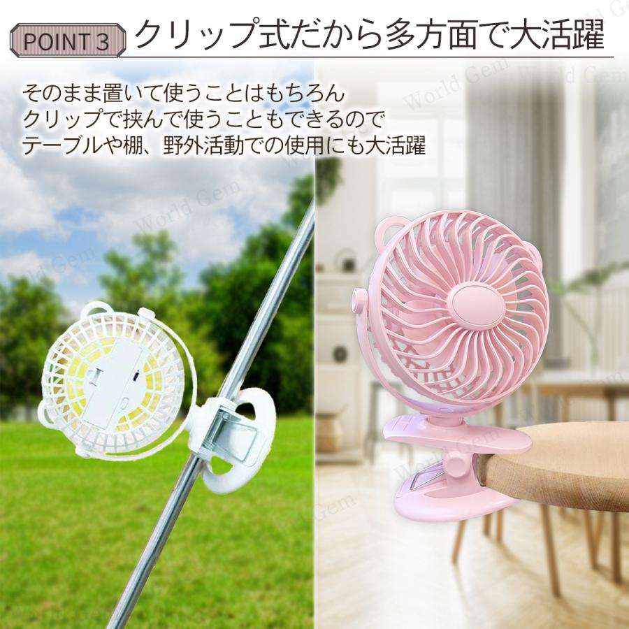 クリップファン 卓上扇風機 扇風機 携帯用 クリップ式 USB 充電式