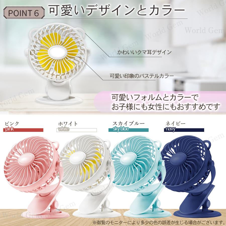 クリップファン 卓上扇風機 扇風機 携帯用 クリップ式 USB 充電式