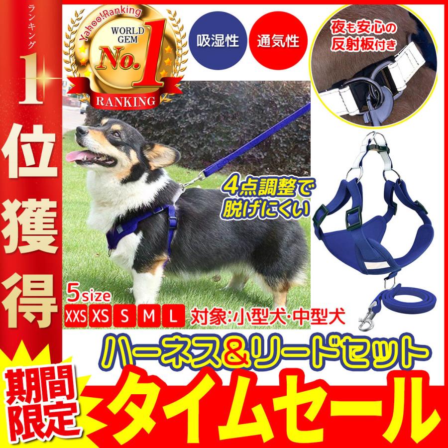 犬用ハーネス 犬具 胴輪 リード付き 脱げない お散歩 お出かけ 簡単装着 おしゃれ かわいい シンプル 軽量 通気素材 光反射 Dogharness World Gem 通販 Yahoo ショッピング