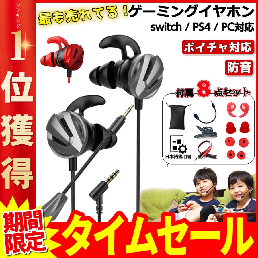 ゲーミングイヤホン Ps4 スイッチ Switch Zoom 会議 有線 イヤホンマイク ボイスチャット マイク付き フォートナイト 防水 G12 Hawks2111 Gamingearphone G12 World Gem 通販 Yahoo ショッピング