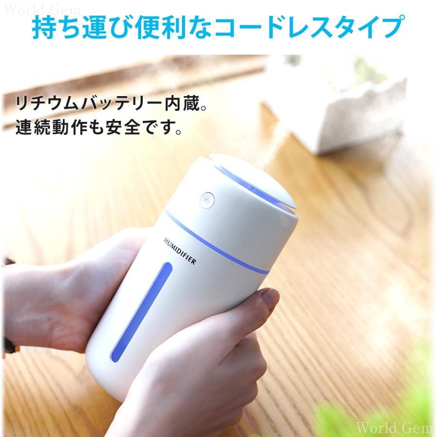 加湿器 卓上 超音波式 充電式 卓上加湿器 寝室 デスク ミニ加湿器