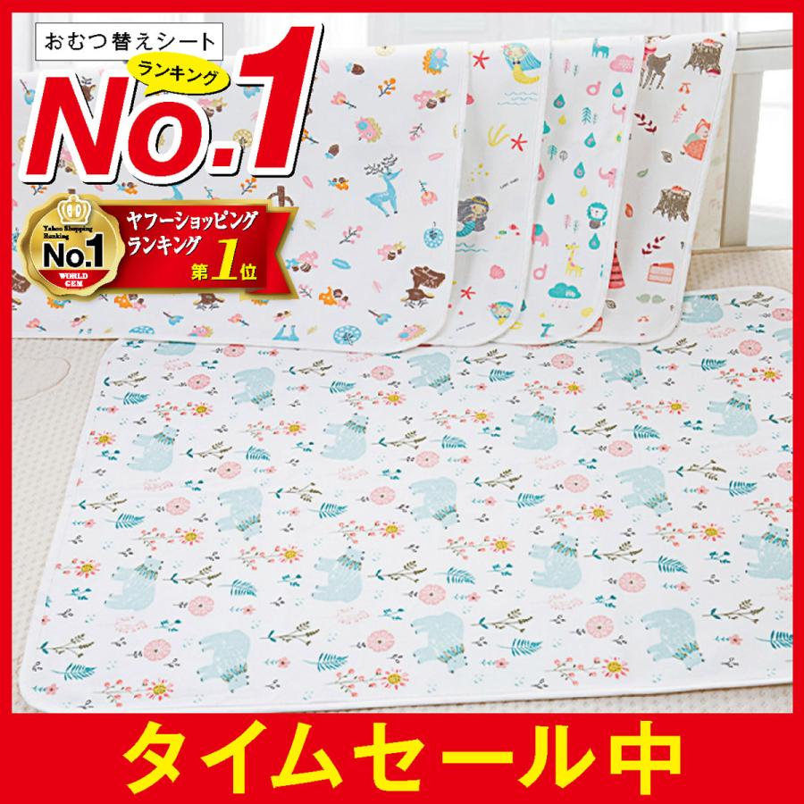 おむつ替えシート おむつ替えマット 赤ちゃん ベビー 防水 4枚セット 30cm 45cm Omutugaesito 1 World Gem 通販 Yahoo ショッピング