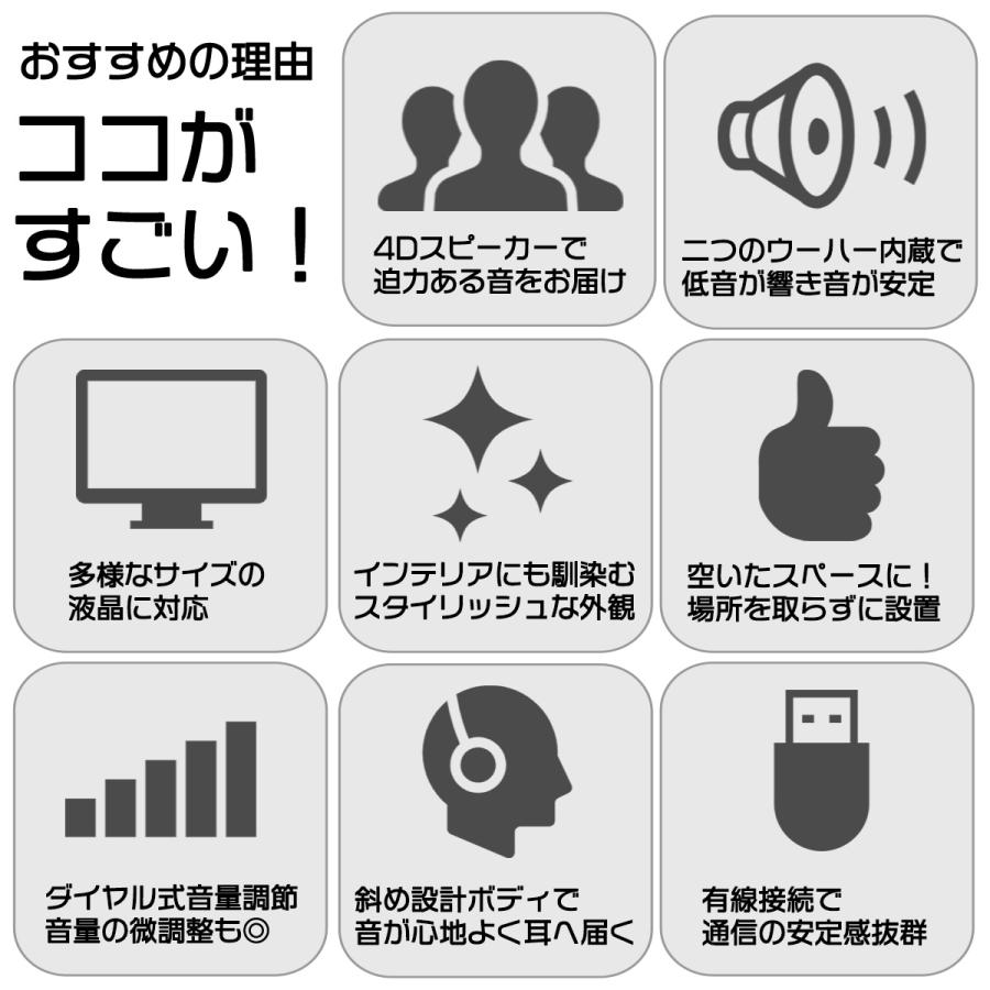 PCスピーカー USB 高音質 サウンドバー ステレオ 小型 コンパクト 大音量 テレビ iPhone スマホ パソコン 高出力 有線 音量調整 | ブランド登録なし | 07