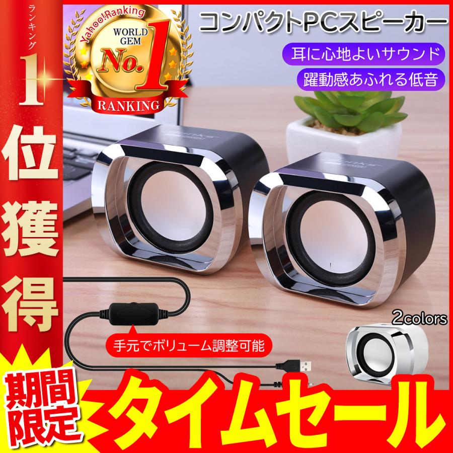 新色追加して再販 Pcスピーカー Dx12 高音質 小型 Usb ステレオ コンパクト 大