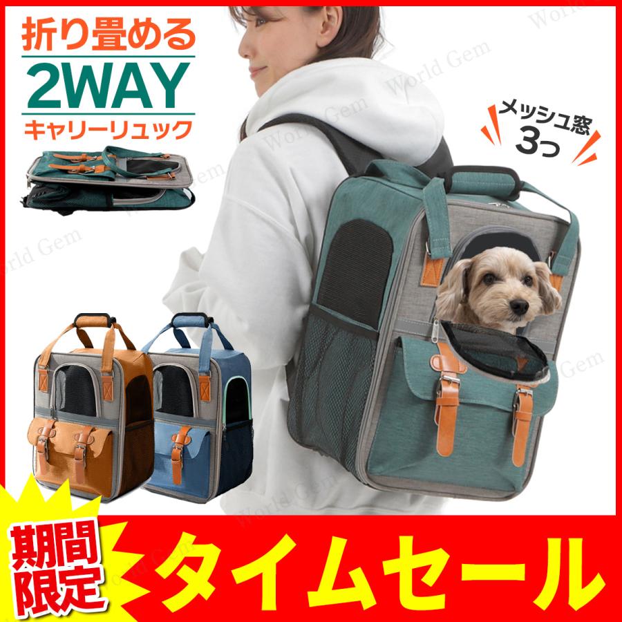 ペットキャリーバッグ キャリーリュック キャリーバッグ 猫用 犬用