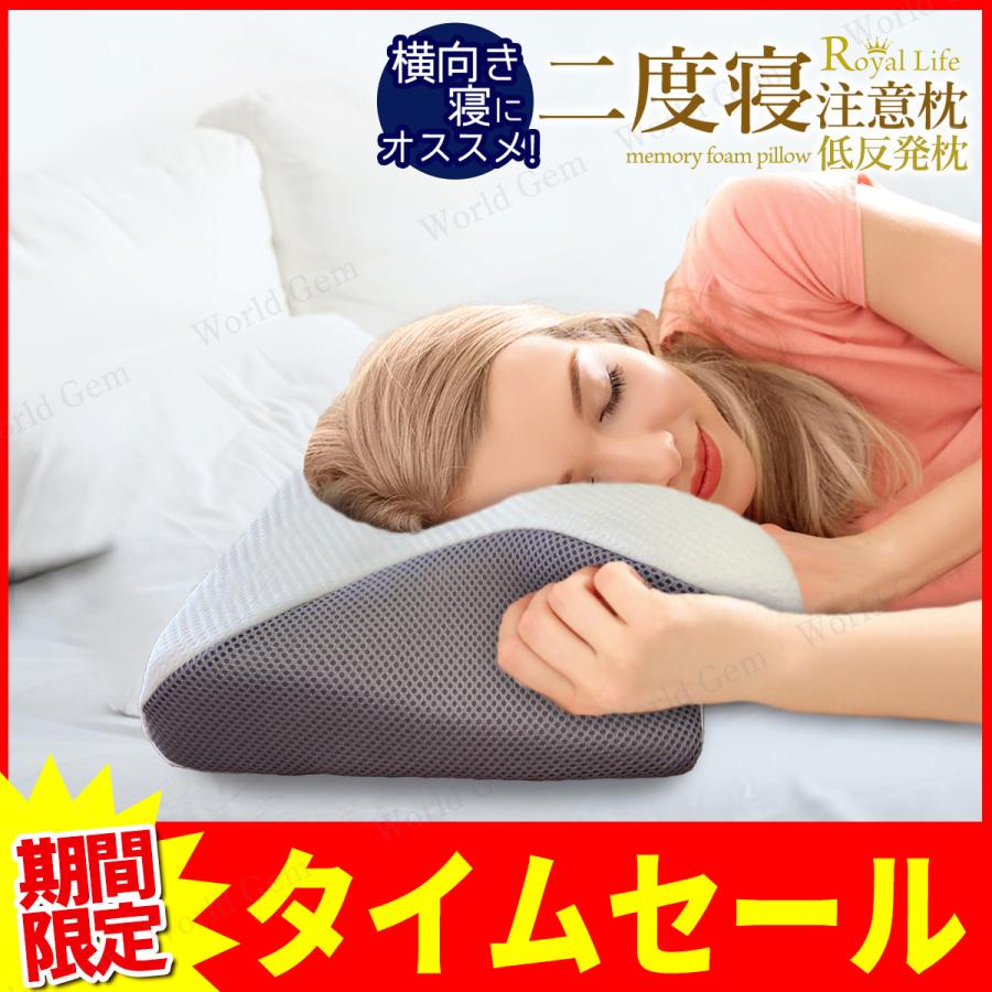 Royal Life 枕 低反発枕 横向き寝 肩こり 首こり 安眠枕 女性 肩 Royal Life 枕 低反発枕 横向き寝 肩こり 首こり 安眠枕 女性 肩