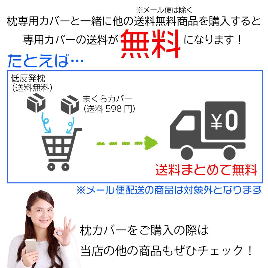 低反発枕 50cm幅専用 取替用カバー 枕カバー 低反発枕カバー カバー 父の日｜chakoshouse｜20